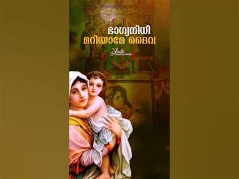 bhagyanidhi|Bhagyanidhi Mariyame Daiva.